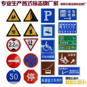 绍兴公路安全标志标牌 三马交通 在线咨询