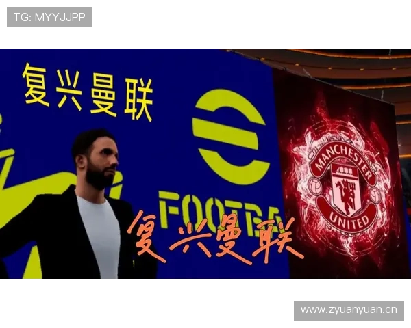 曼联复兴进程：阶段性进展与后续挑战仍需观察